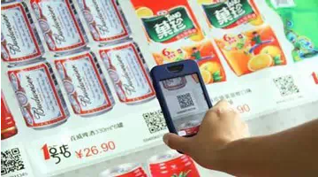 二維碼的20種商業應用模式，你知道多少？