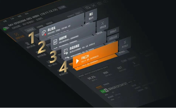 海康機器人IDMVS.png 海康機器人IDMVS.png
